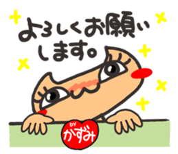 Name stamp.[Kazumi] sticker #15580174