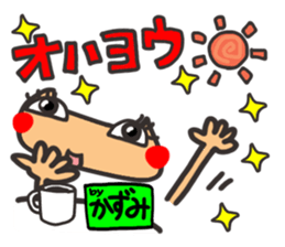 Name stamp.[Kazumi] sticker #15580176