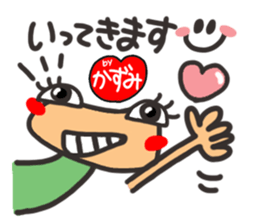 Name stamp.[Kazumi] sticker #15580178