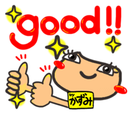 Name stamp.[Kazumi] sticker #15580181