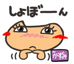 Name stamp.[Kazumi] sticker #15580183