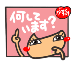Name stamp.[Kazumi] sticker #15580186