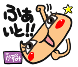 Name stamp.[Kazumi] sticker #15580187