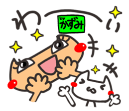 Name stamp.[Kazumi] sticker #15580188