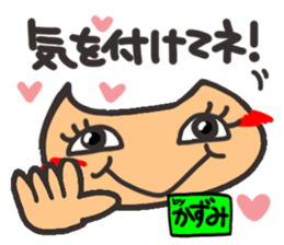 Name stamp.[Kazumi] sticker #15580196