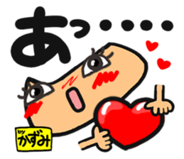 Name stamp.[Kazumi] sticker #15580197