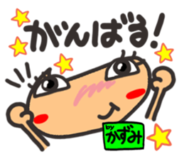 Name stamp.[Kazumi] sticker #15580200