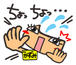 Name stamp.[Kazumi] sticker #15580201