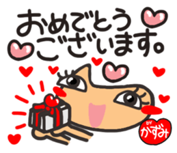 Name stamp.[Kazumi] sticker #15580202