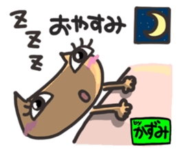 Name stamp.[Kazumi] sticker #15580204