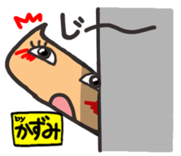 Name stamp.[Kazumi] sticker #15580205