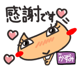 Name stamp.[Kazumi] sticker #15580207