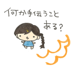 Eldest daughter sticker #15580257