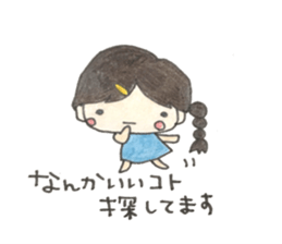 Eldest daughter sticker #15580262