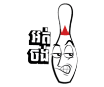 Let's Bowl sticker #15580324