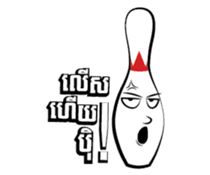 Let's Bowl sticker #15580326