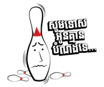 Let's Bowl sticker #15580328