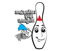 Let's Bowl sticker #15580331