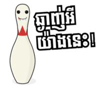 Let's Bowl sticker #15580344