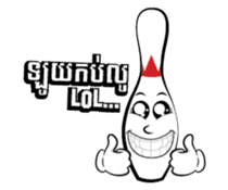 Let's Bowl sticker #15580349