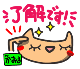 Name stamp.[Kaoru] sticker #15580468