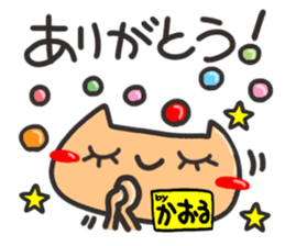 Name stamp.[Kaoru] sticker #15580469