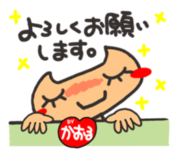 Name stamp.[Kaoru] sticker #15580470