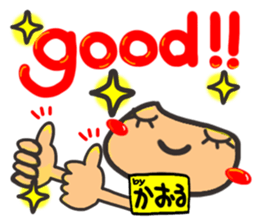 Name stamp.[Kaoru] sticker #15580477