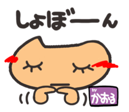 Name stamp.[Kaoru] sticker #15580479
