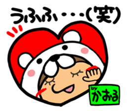 Name stamp.[Kaoru] sticker #15580480