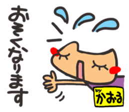 Name stamp.[Kaoru] sticker #15580481