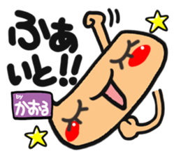 Name stamp.[Kaoru] sticker #15580483