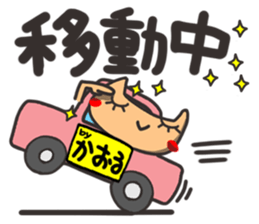 Name stamp.[Kaoru] sticker #15580485