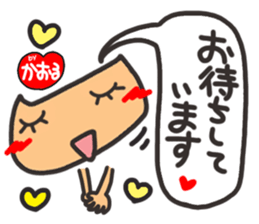 Name stamp.[Kaoru] sticker #15580486