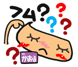 Name stamp.[Kaoru] sticker #15580487