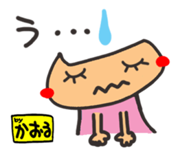 Name stamp.[Kaoru] sticker #15580489