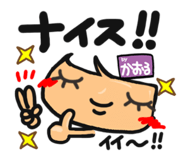 Name stamp.[Kaoru] sticker #15580491