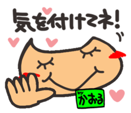 Name stamp.[Kaoru] sticker #15580492