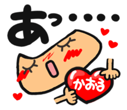 Name stamp.[Kaoru] sticker #15580493