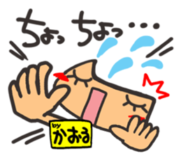 Name stamp.[Kaoru] sticker #15580497