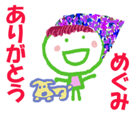 Sticker of Megumicyan sticker #15580507