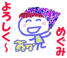 Sticker of Megumicyan sticker #15580514