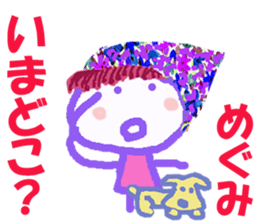 Sticker of Megumicyan sticker #15580515