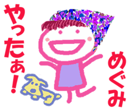 Sticker of Megumicyan sticker #15580518