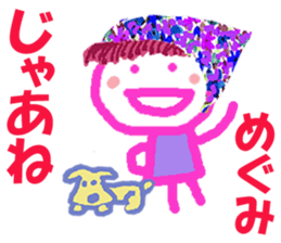 Sticker of Megumicyan sticker #15580524