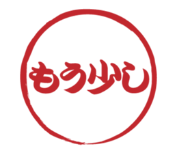 Japanese HANKO No.7 sticker #15580611