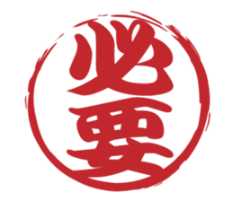 Japanese HANKO No.7 sticker #15580612