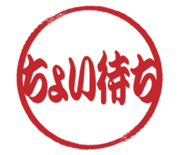 Japanese HANKO No.7 sticker #15580613