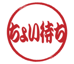 Japanese HANKO No.7 sticker #15580613