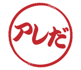 Japanese HANKO No.7 sticker #15580615